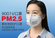 n95口罩防霧霾嗎？n95口罩能防pm2.5嗎？