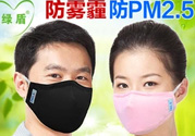 綠盾口罩的濾芯怎么裝？綠盾口罩濾片安裝圖示