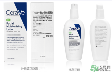cerave乳液怎么樣？cerave乳液pm好用嗎