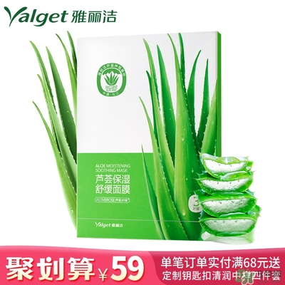 雅麗潔蘆薈膠多少錢？雅麗潔蘆薈膠好不好？