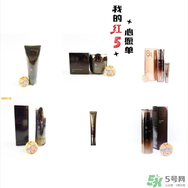 pola黑ba和紅ba區(qū)別？pola黑ba和紅ba哪個好？