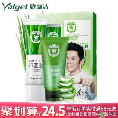 雅麗潔蘆薈膠多少錢？雅麗潔蘆薈膠好不好？