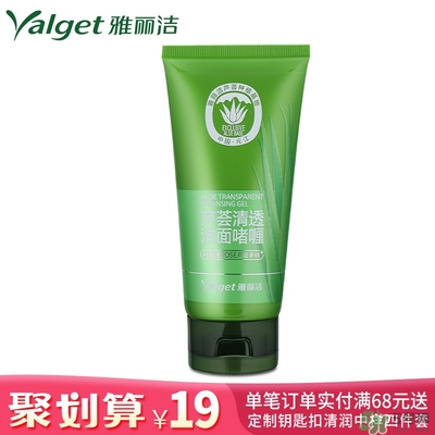 雅麗潔蘆薈膠多少錢？雅麗潔蘆薈膠好不好？