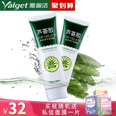 雅麗潔蘆薈膠多少錢？雅麗潔蘆薈膠好不好？
