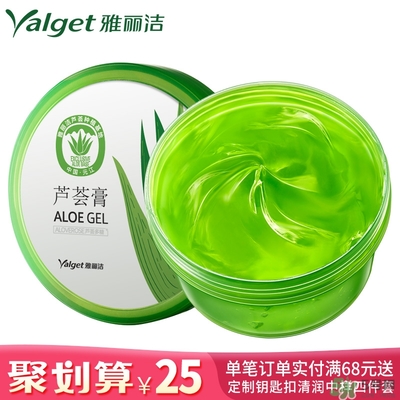 雅麗潔蘆薈膠多少錢？雅麗潔蘆薈膠好不好？
