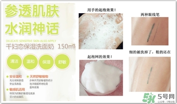 千婦戀洗面奶怎么樣？千婦戀氨基酸洗面奶好用嗎？