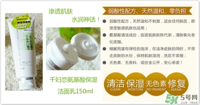 千婦戀洗面奶怎么樣？千婦戀氨基酸洗面奶好用嗎？