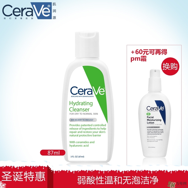 cerave洗面奶怎么樣？cerave洗面奶哪一款好