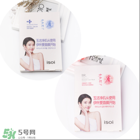 isoi面膜好用嗎？伊所愛(ài)面膜怎么樣