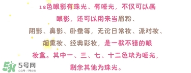 color deep眼影怎么樣？色號試色圖