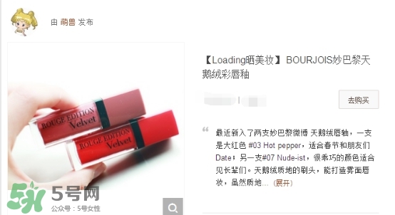 妙巴黎唇釉怎么樣？妙巴黎唇釉怎么涂
