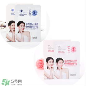 isoi面膜好用嗎？伊所愛(ài)面膜怎么樣