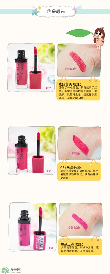 妙巴黎唇釉怎么樣？妙巴黎唇釉怎么涂