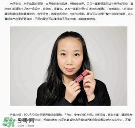 妙巴黎唇釉怎么樣？妙巴黎唇釉怎么涂