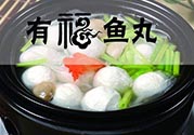 魚丸和雞蛋可以一起吃嗎？魚丸和雞蛋能不能同時(shí)吃？