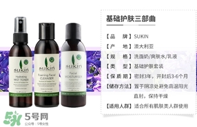 sukin乳液適合什么膚質(zhì)？sukin乳液適合什么年齡？