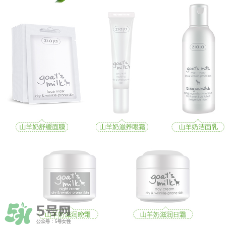 ziaja面膜怎么樣？齊葉雅羊奶系列怎么樣