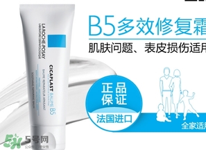 理膚泉b5修復(fù)霜多少錢(qián)？理膚泉b5修復(fù)霜價(jià)格