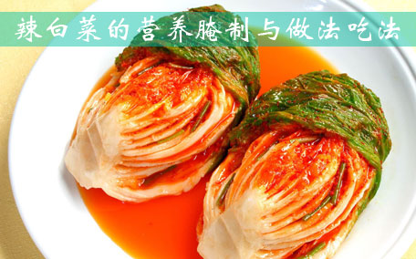 白菜什么時(shí)候最好吃 白菜挑選應(yīng)該注意哪些問題