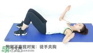 怎么減肥胸部不會變??？減肥不減胸的最好辦法