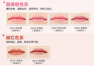 蜜絲佛陀口紅怎么樣？蜜絲佛陀口紅哪個顏色好看