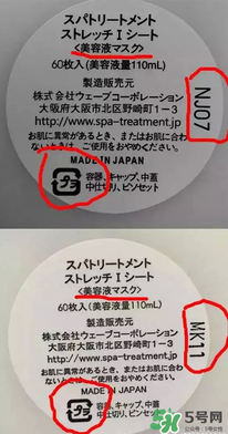 Spa眼膜怎么樣？Spa眼膜真假鑒別