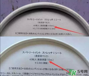 Spa眼膜怎么樣？Spa眼膜真假鑒別