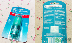 compeed護腳膏多少錢？compeed護腳膏辯真假