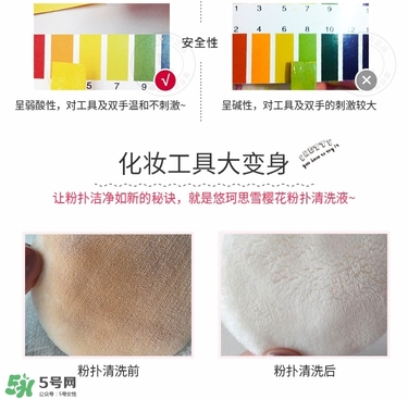 ukiss悠珂思粉撲清洗劑怎么用？悠珂思粉撲清洗劑使用方法