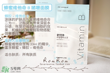 common labs面膜怎么用？common labs蜂蜜維他命面膜用法