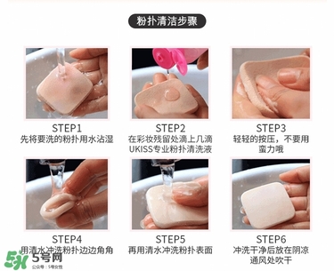 ukiss悠珂思粉撲清洗劑怎么用？悠珂思粉撲清洗劑使用方法
