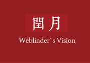 2017年有閏月嗎？2017年閏幾月？