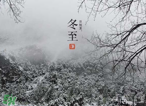 2017年什么時(shí)候進(jìn)九？2017年什么時(shí)候開始數(shù)九？
