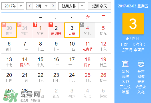 2017年立春是幾月幾號(hào)？2017年什么時(shí)候立春？