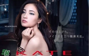 kate2017年春季彩妝有哪些？kate2017春季彩妝價(jià)格
