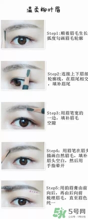 2017年流行什么眉型？2017年最流行眉毛介紹