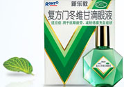 新樂(lè)敦眼藥水怎么樣？新樂(lè)敦眼藥水說(shuō)明書與成分
