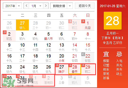 2017年正月初六結(jié)婚好不好？2017年正月初六日子好嗎？