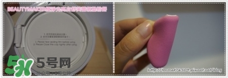 beautymaker氣墊粉餅怎么樣？beautymaker氣墊怎么樣