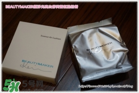 beautymaker氣墊粉餅怎么樣？beautymaker氣墊怎么樣