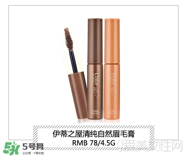 染眉膏什么牌子好？2017年染眉膏排行榜