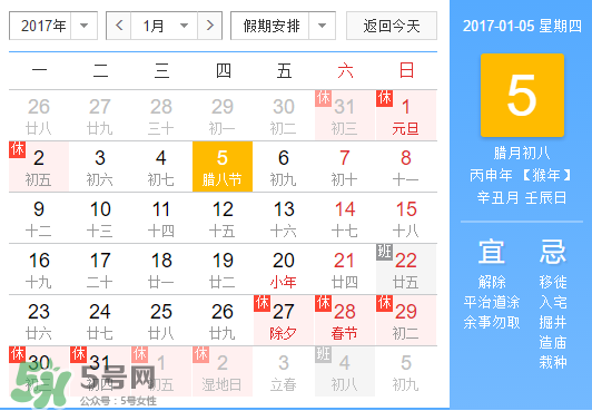 臘八是幾九？2017年臘八是幾九？