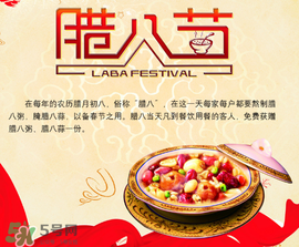 臘八是幾九？2017年臘八是幾九？