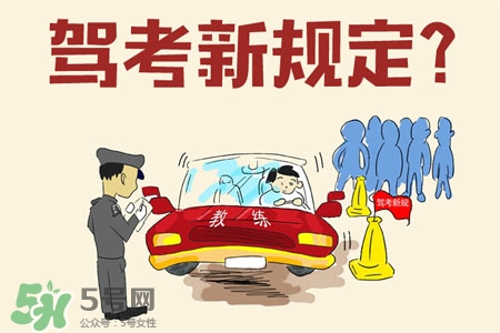 2017年考駕照會漲價(jià)嗎？考駕照新政策2017費(fèi)用