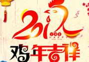 大年初一是幾九？2017年大年初一是幾九？
