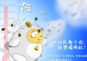 2017年什么時候最冷？2017年最冷的是哪幾天？