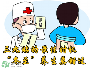 三九貼能治什么??？三九貼的作用