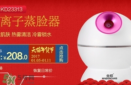 金稻蒸臉器多少錢一臺？金稻蒸臉器價(jià)格