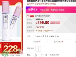 金稻蒸臉器多少錢一臺？金稻蒸臉器價(jià)格