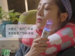 金稻納米噴霧補(bǔ)水儀怎么用？金稻補(bǔ)水噴霧補(bǔ)水儀使用方法